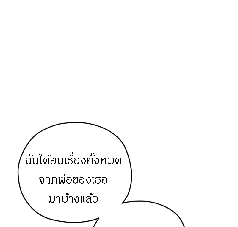 Damn Reincarnation ชีวิตใหม่ของนักรบผู้เสียสละ - หน้า 25