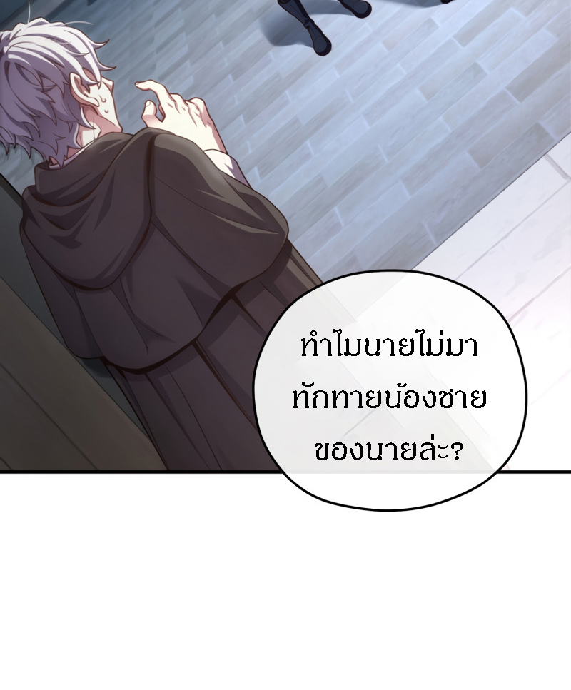 Damn Reincarnation ชีวิตใหม่ของนักรบผู้เสียสละ - หน้า 38