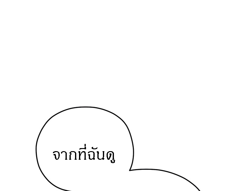 Damn Reincarnation ชีวิตใหม่ของนักรบผู้เสียสละ - หน้า 47