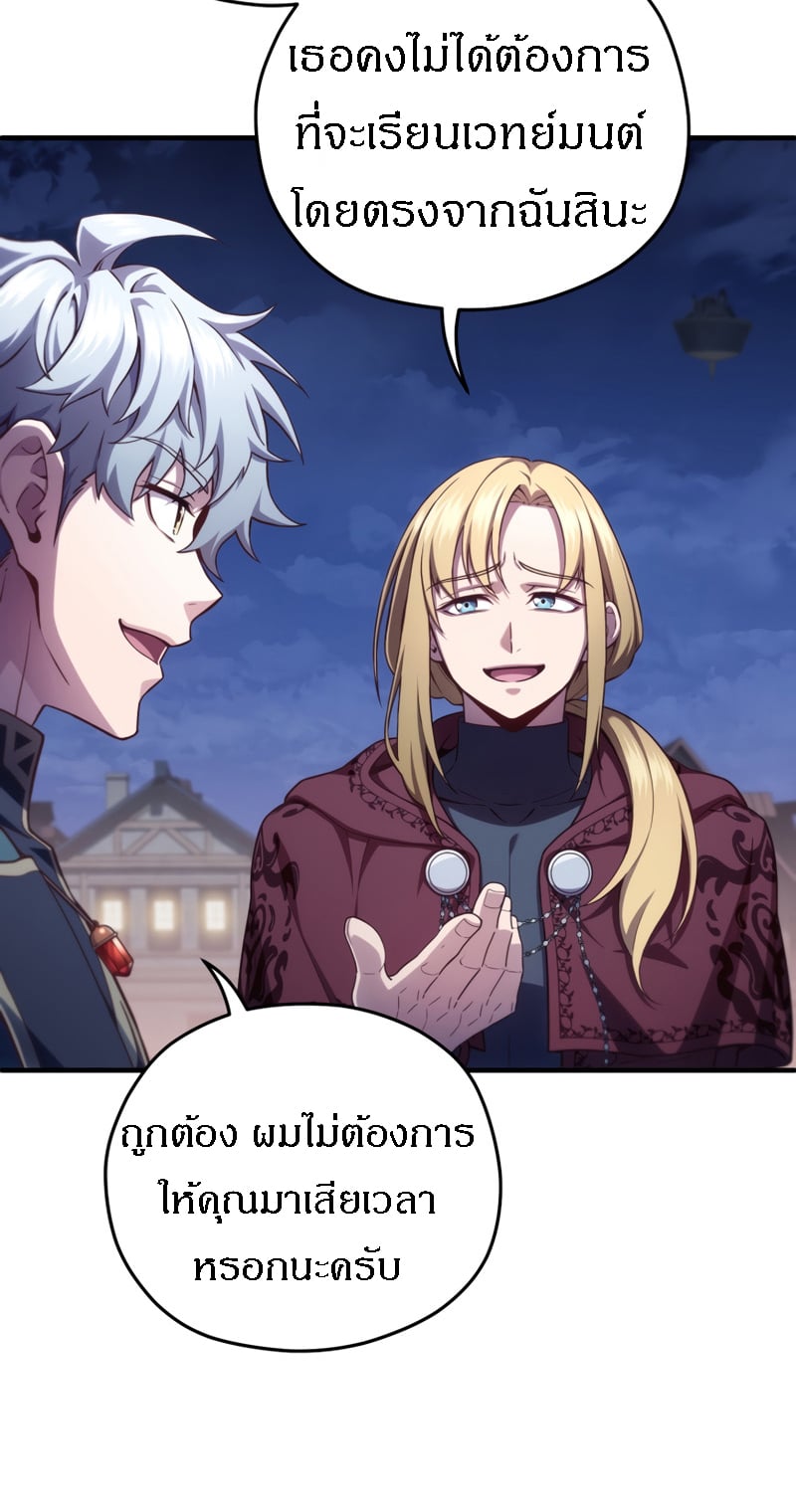 Damn Reincarnation ชีวิตใหม่ของนักรบผู้เสียสละ - หน้า 48