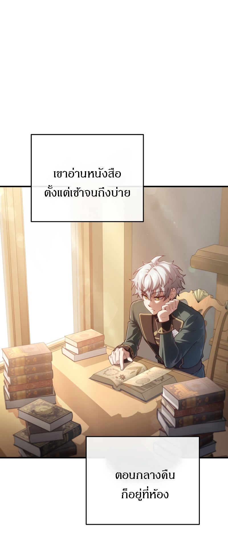 Damn Reincarnation ชีวิตใหม่ของนักรบผู้เสียสละ - หน้า 57