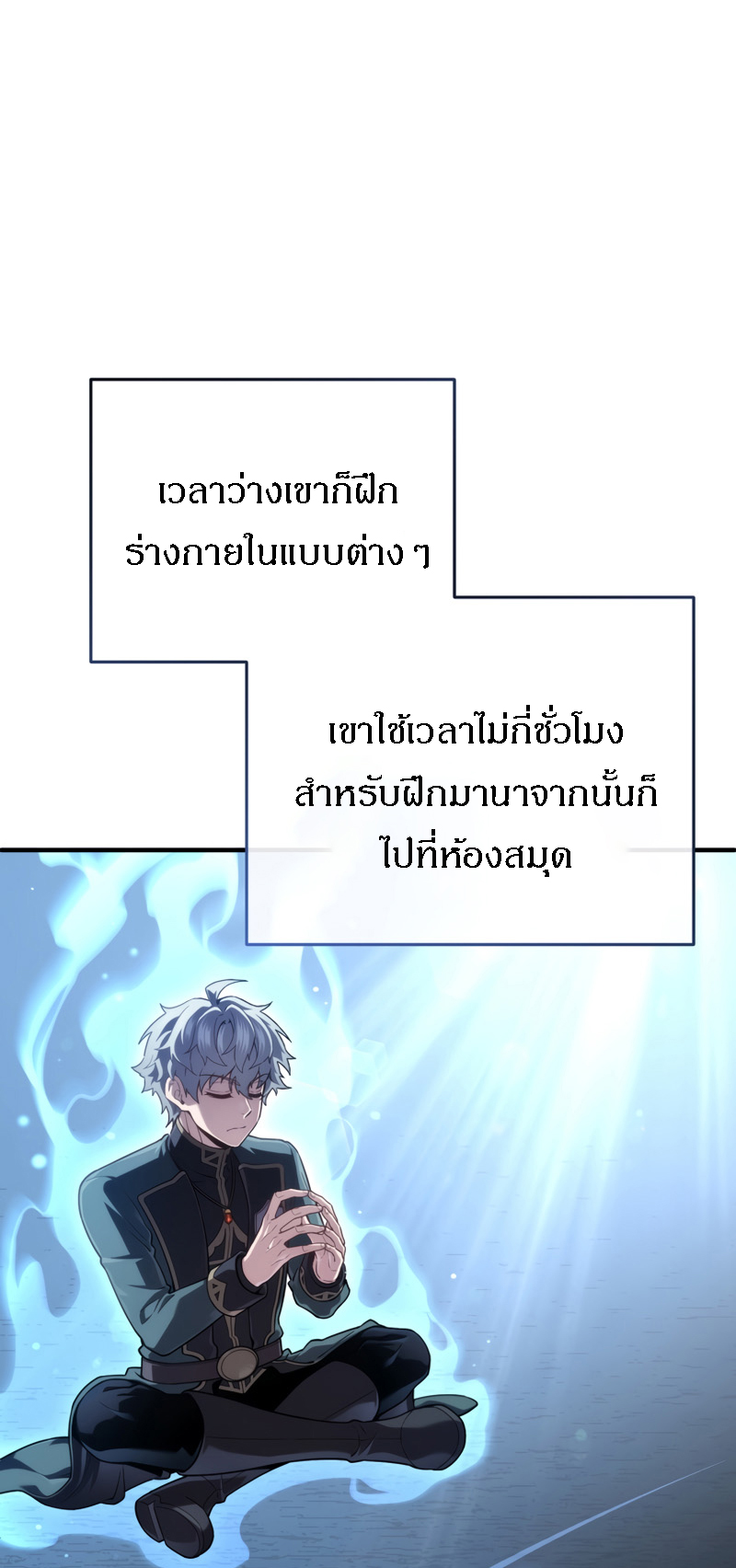 Damn Reincarnation ชีวิตใหม่ของนักรบผู้เสียสละ - หน้า 58