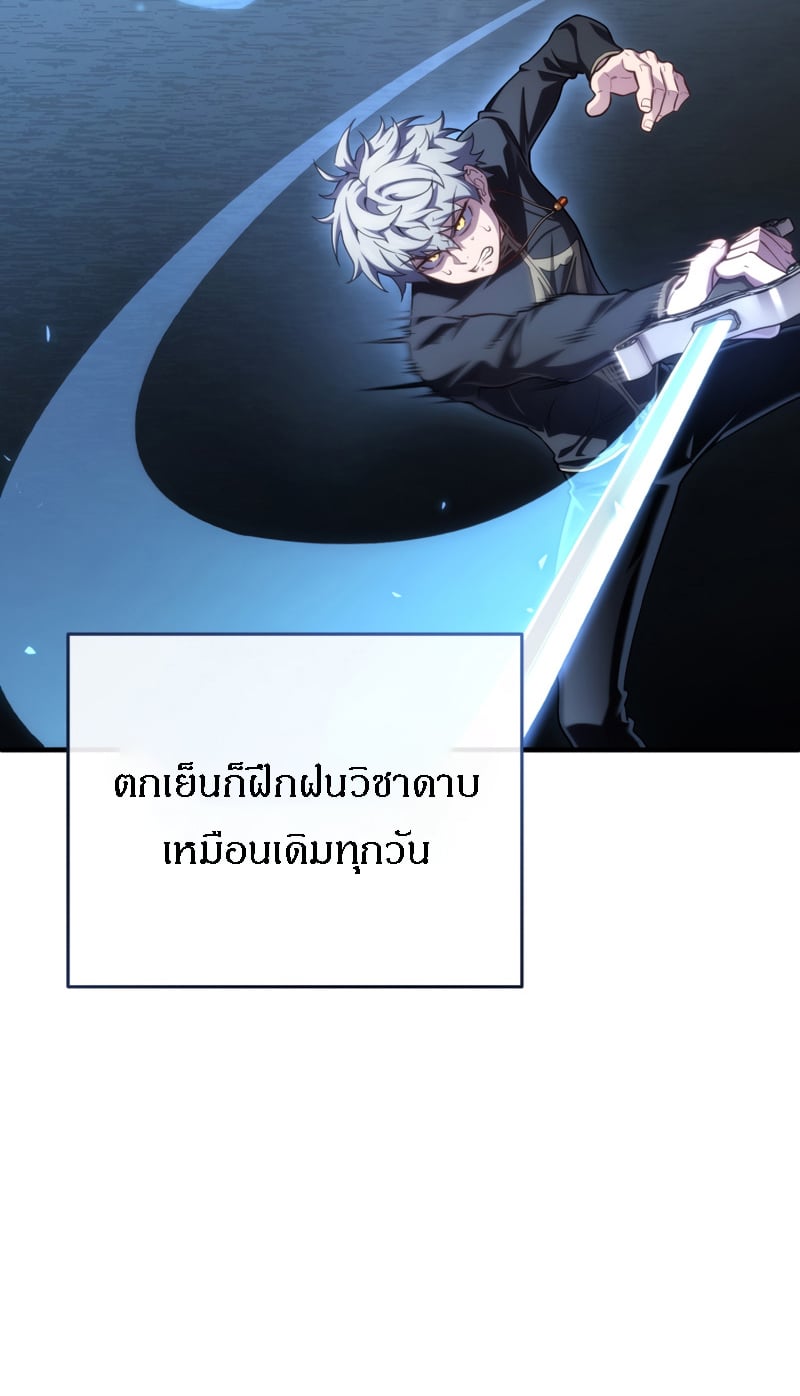Damn Reincarnation ชีวิตใหม่ของนักรบผู้เสียสละ - หน้า 59