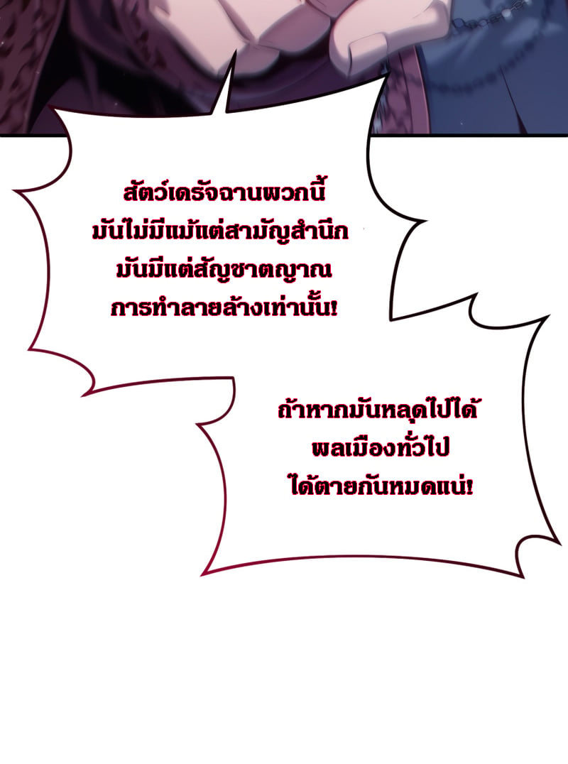 Damn Reincarnation ชีวิตใหม่ของนักรบผู้เสียสละ - หน้า 6