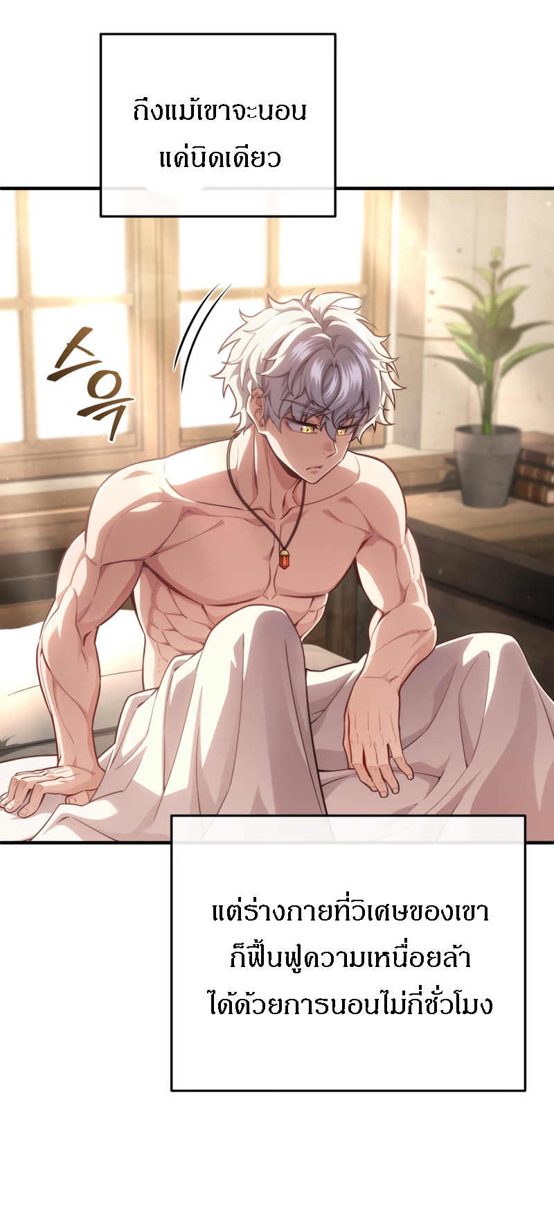Damn Reincarnation ชีวิตใหม่ของนักรบผู้เสียสละ - หน้า 60