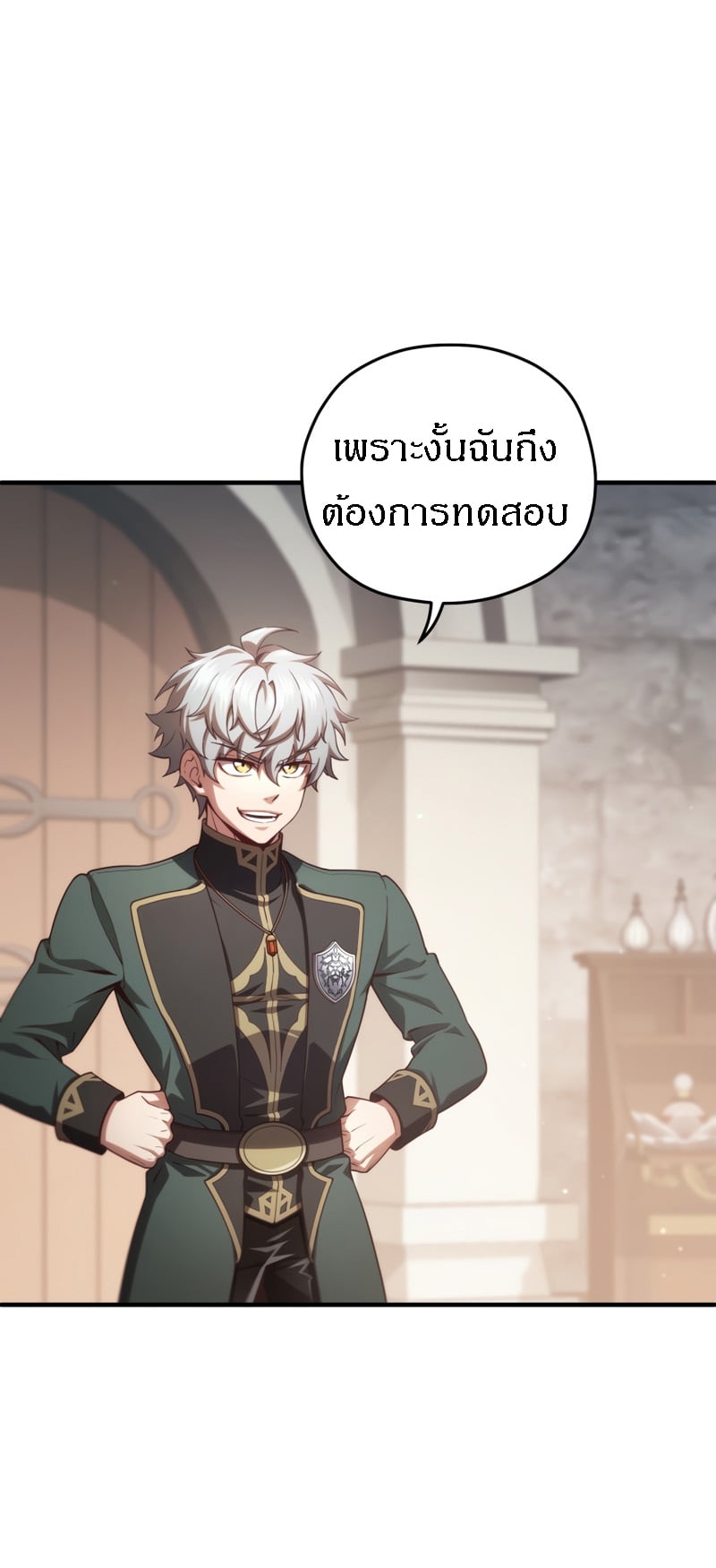 Damn Reincarnation ชีวิตใหม่ของนักรบผู้เสียสละ - หน้า 76