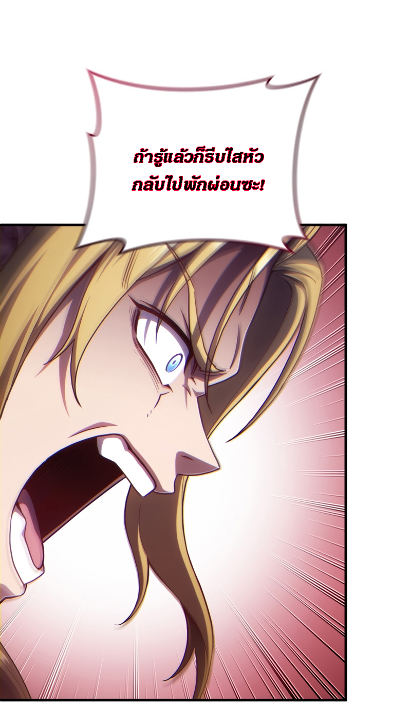 Damn Reincarnation ชีวิตใหม่ของนักรบผู้เสียสละ - หน้า 8
