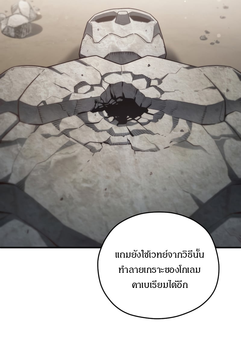 Damn Reincarnation ชีวิตใหม่ของนักรบผู้เสียสละ - หน้า 36