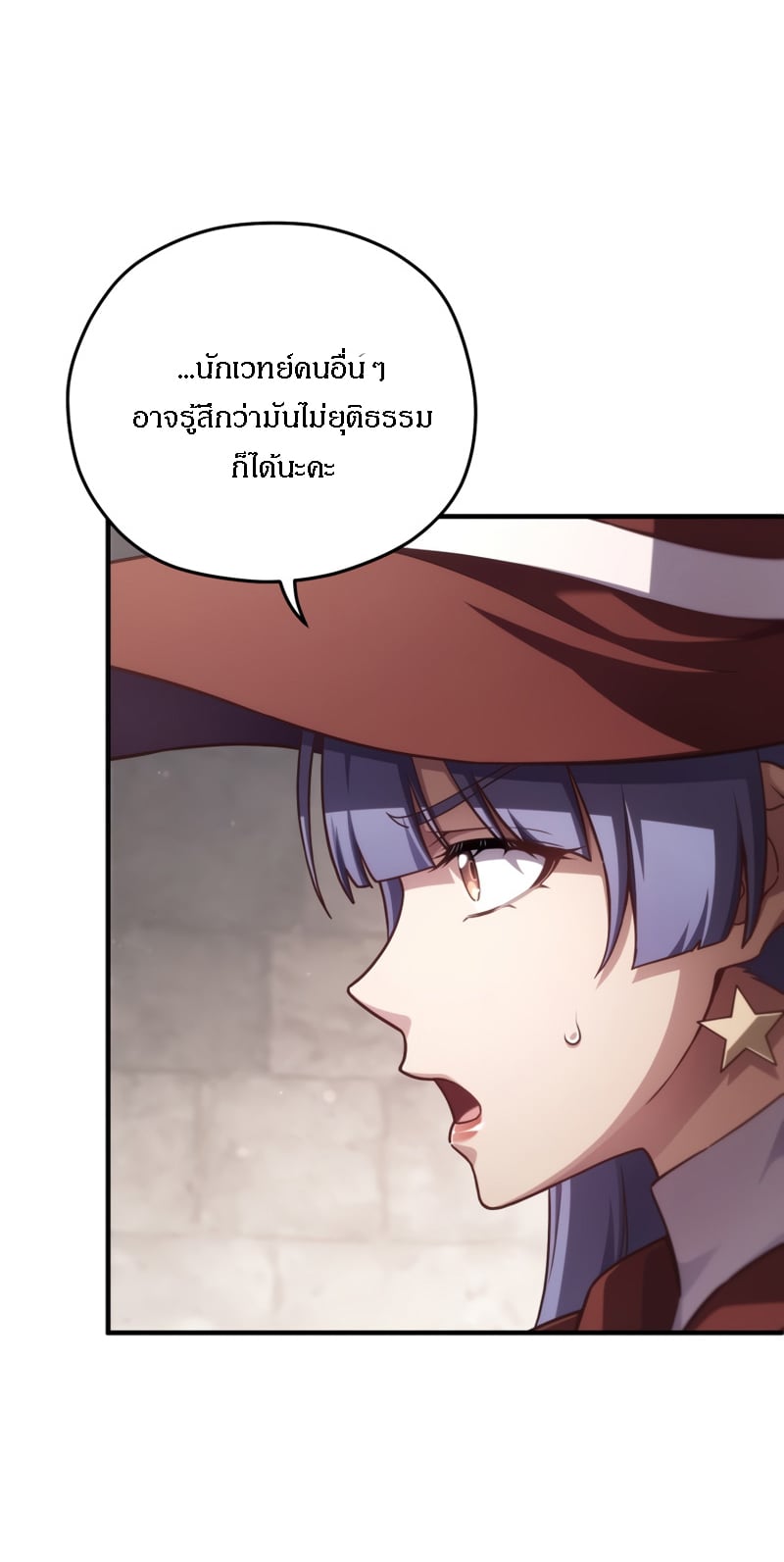 Damn Reincarnation ชีวิตใหม่ของนักรบผู้เสียสละ - หน้า 39