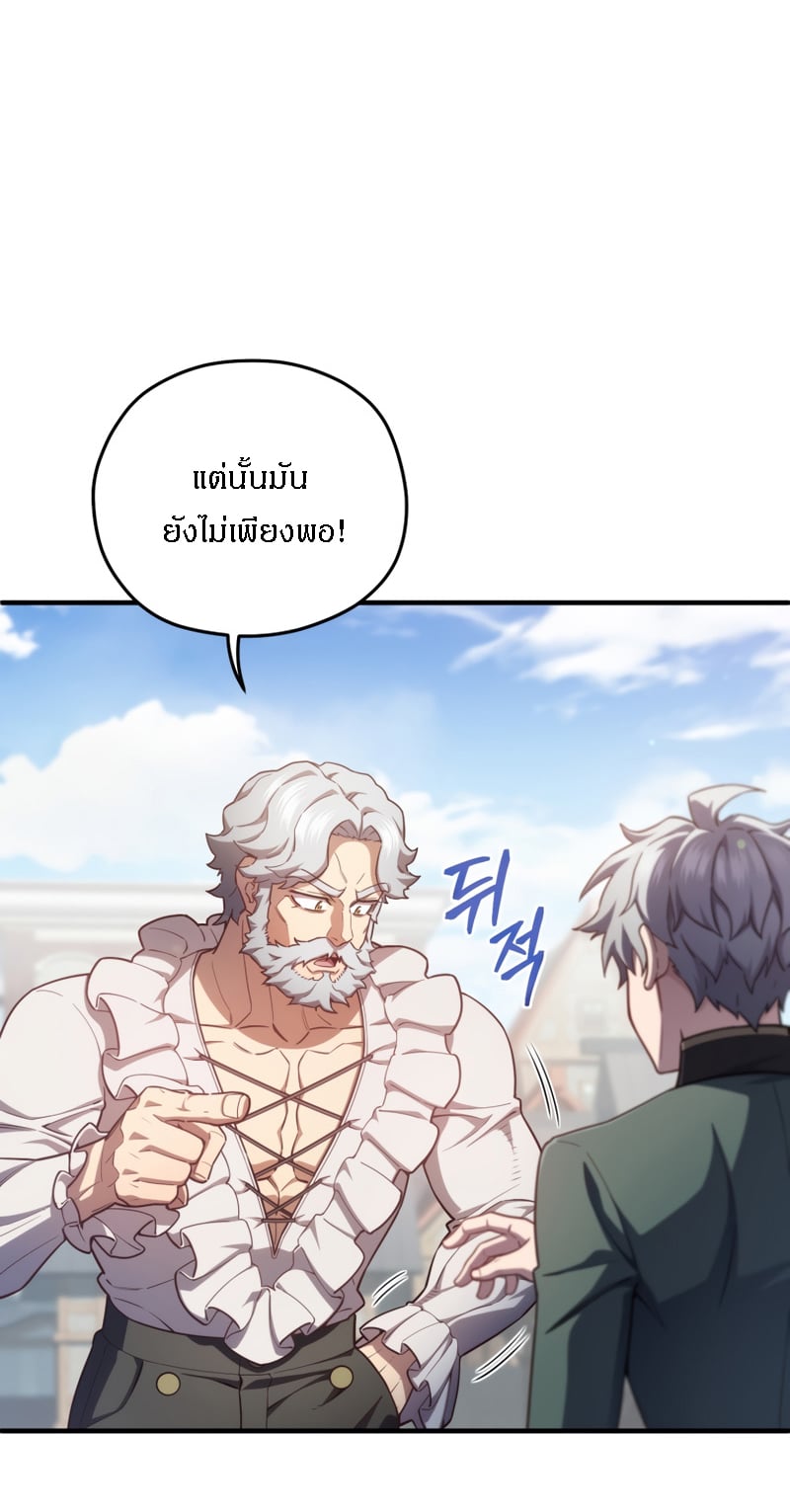 Damn Reincarnation ชีวิตใหม่ของนักรบผู้เสียสละ - หน้า 55