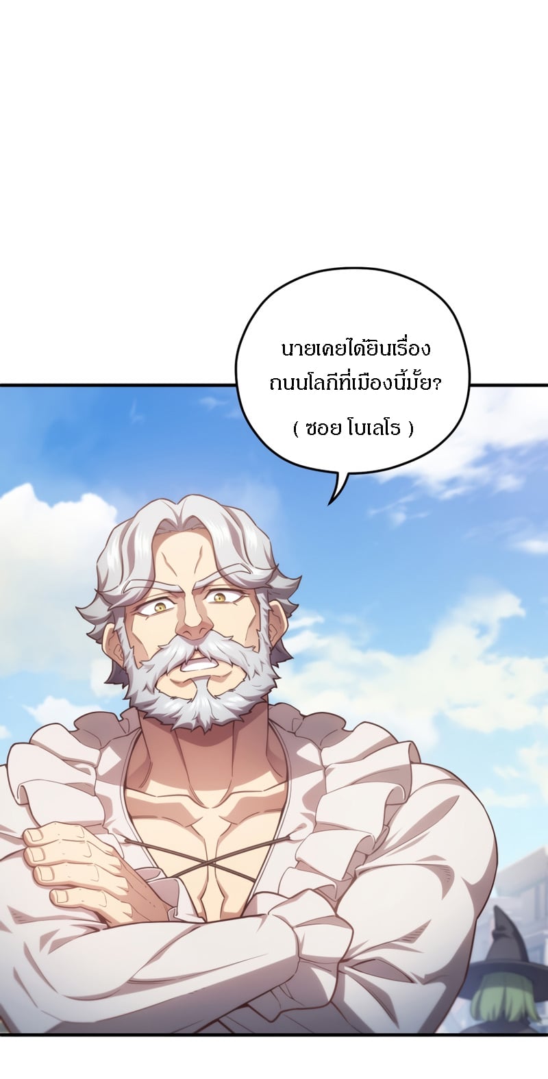Damn Reincarnation ชีวิตใหม่ของนักรบผู้เสียสละ - หน้า 60
