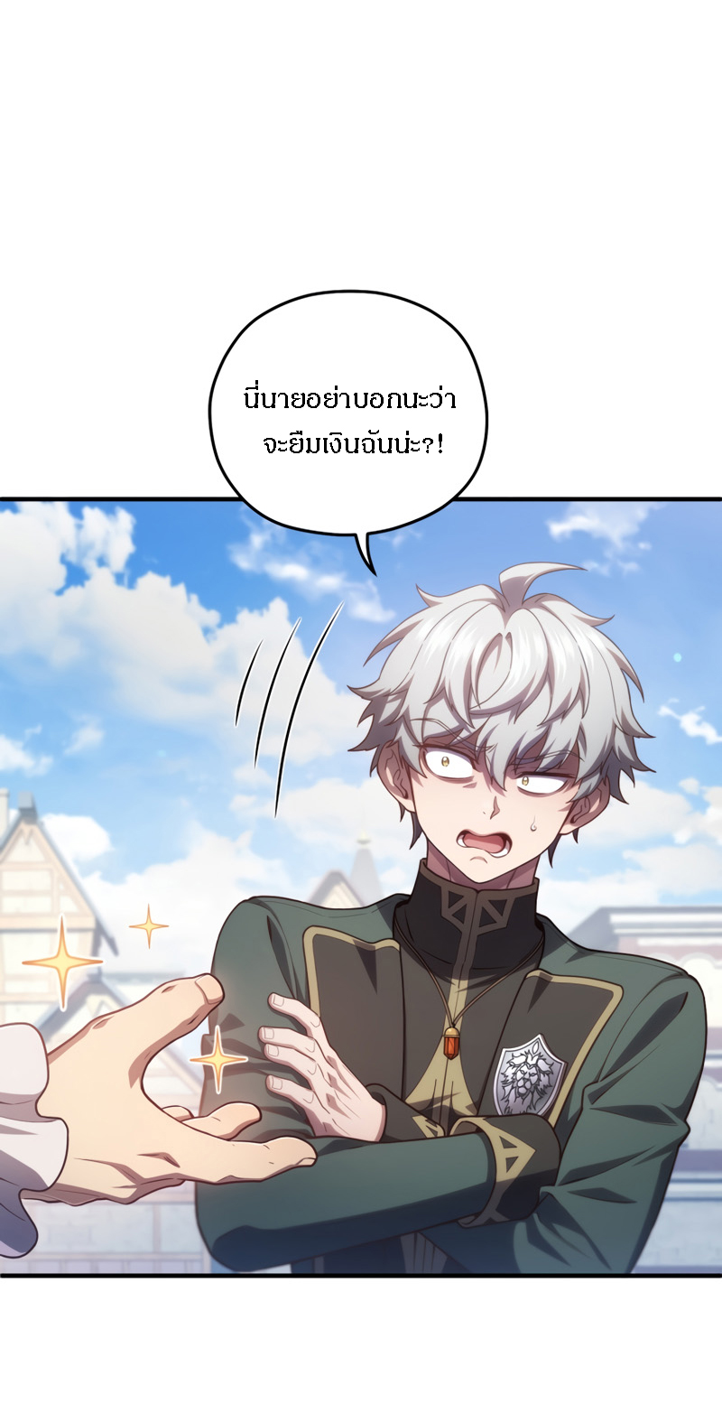 Damn Reincarnation ชีวิตใหม่ของนักรบผู้เสียสละ - หน้า 68