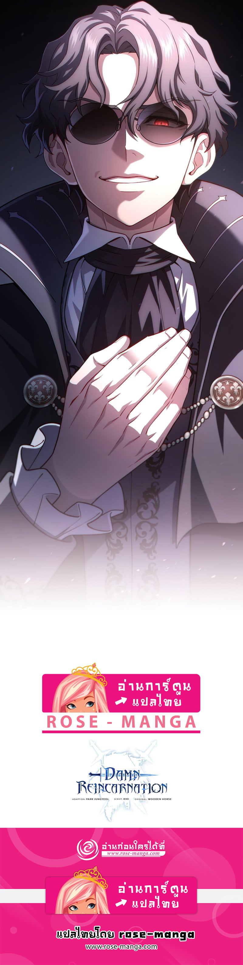 Damn Reincarnation ชีวิตใหม่ของนักรบผู้เสียสละ - หน้า 12