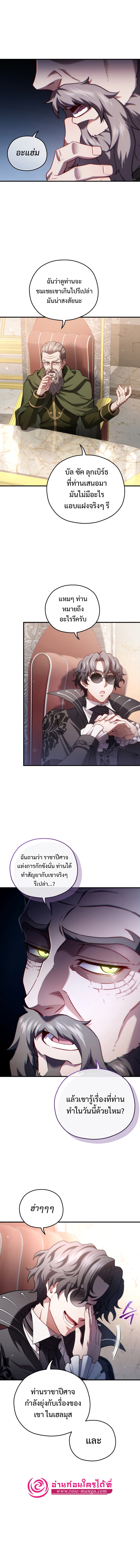 Damn Reincarnation ชีวิตใหม่ของนักรบผู้เสียสละ - หน้า 11
