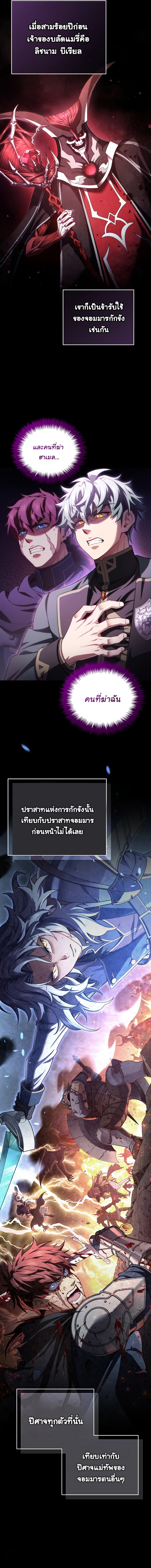 Damn Reincarnation ชีวิตใหม่ของนักรบผู้เสียสละ - หน้า 8