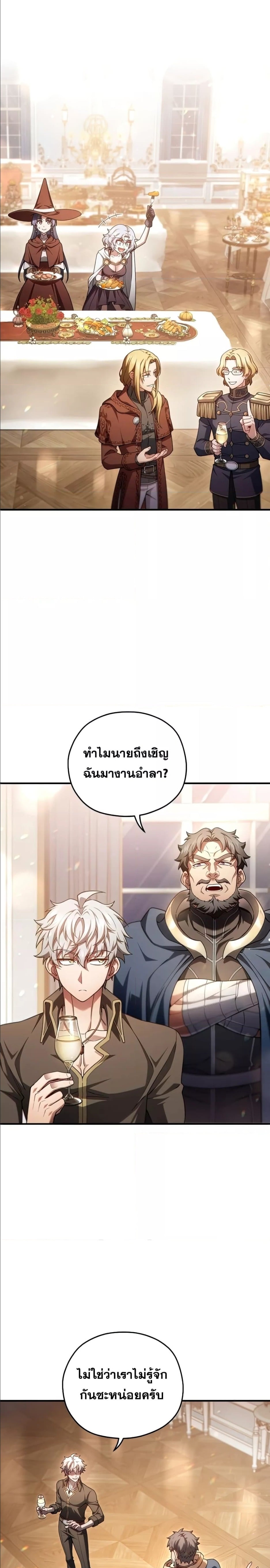 Damn Reincarnation ชีวิตใหม่ของนักรบผู้เสียสละ - หน้า 10
