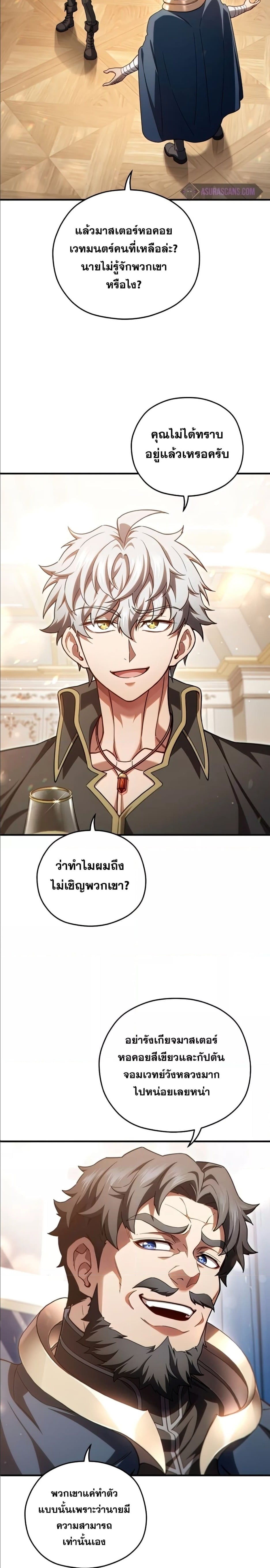 Damn Reincarnation ชีวิตใหม่ของนักรบผู้เสียสละ - หน้า 11