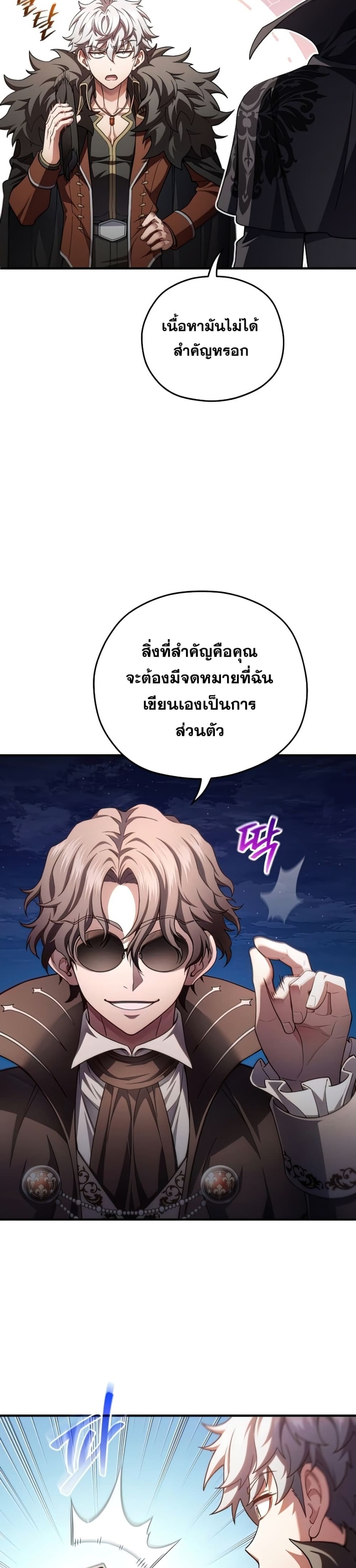 Damn Reincarnation ชีวิตใหม่ของนักรบผู้เสียสละ - หน้า 2