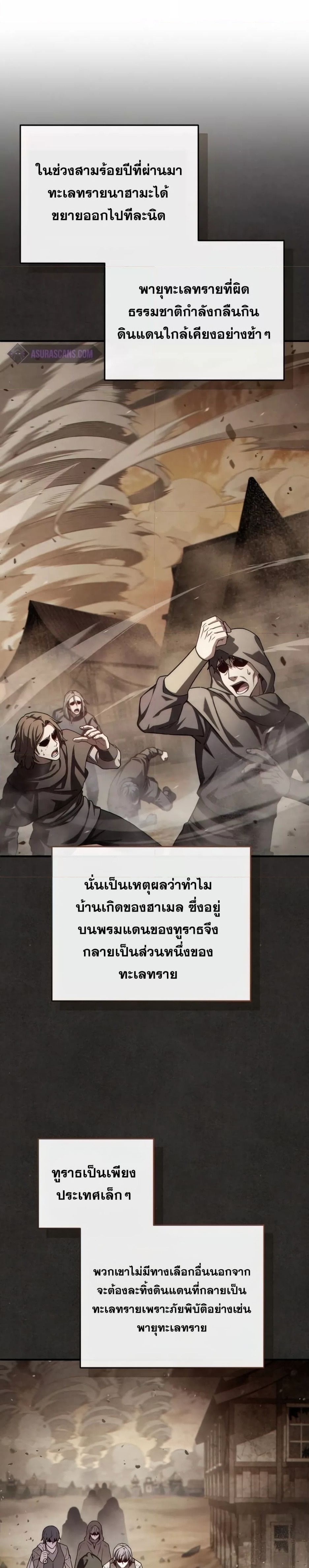 Damn Reincarnation ชีวิตใหม่ของนักรบผู้เสียสละ - หน้า 22
