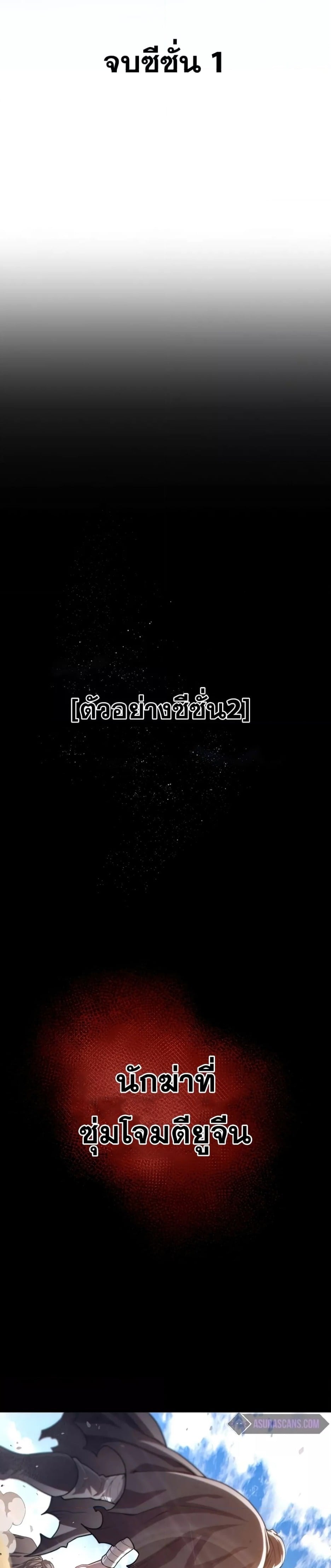 Damn Reincarnation ชีวิตใหม่ของนักรบผู้เสียสละ - หน้า 28