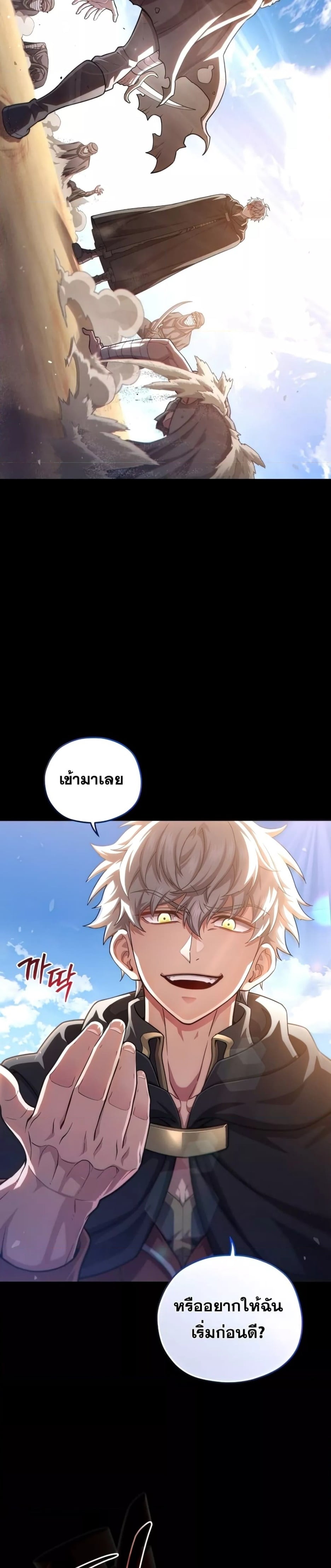 Damn Reincarnation ชีวิตใหม่ของนักรบผู้เสียสละ - หน้า 29