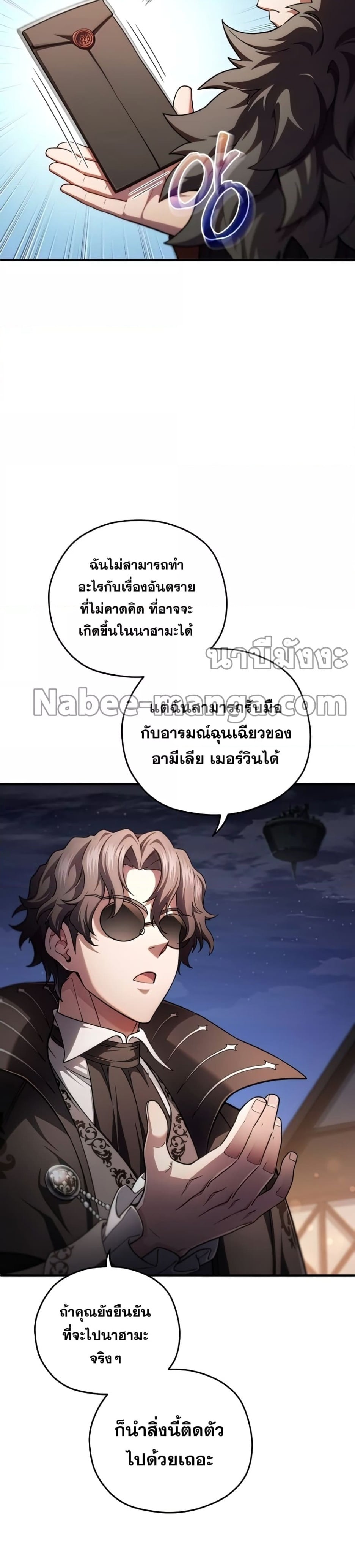 Damn Reincarnation ชีวิตใหม่ของนักรบผู้เสียสละ - หน้า 3
