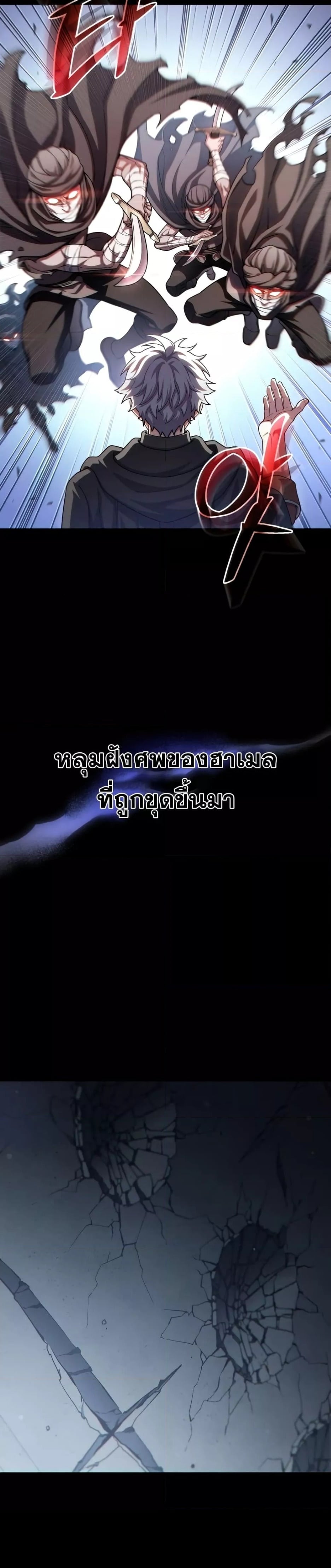 Damn Reincarnation ชีวิตใหม่ของนักรบผู้เสียสละ - หน้า 30