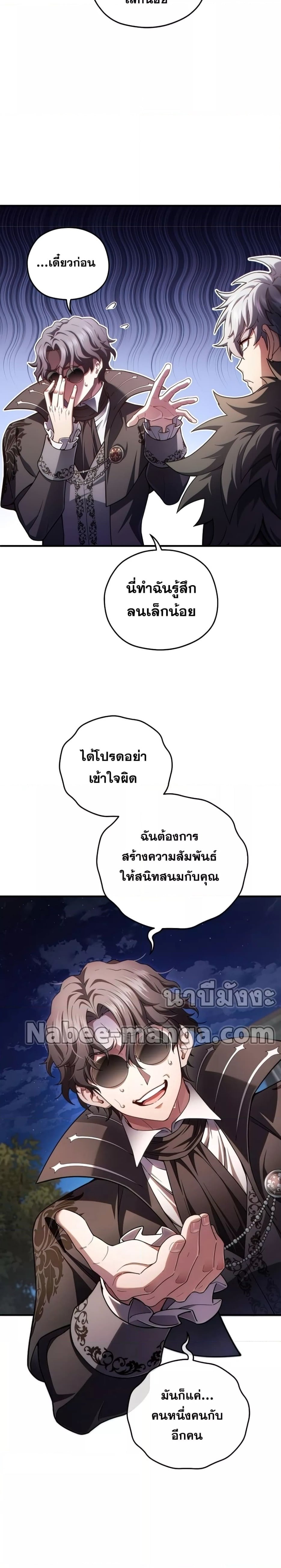 Damn Reincarnation ชีวิตใหม่ของนักรบผู้เสียสละ - หน้า 6