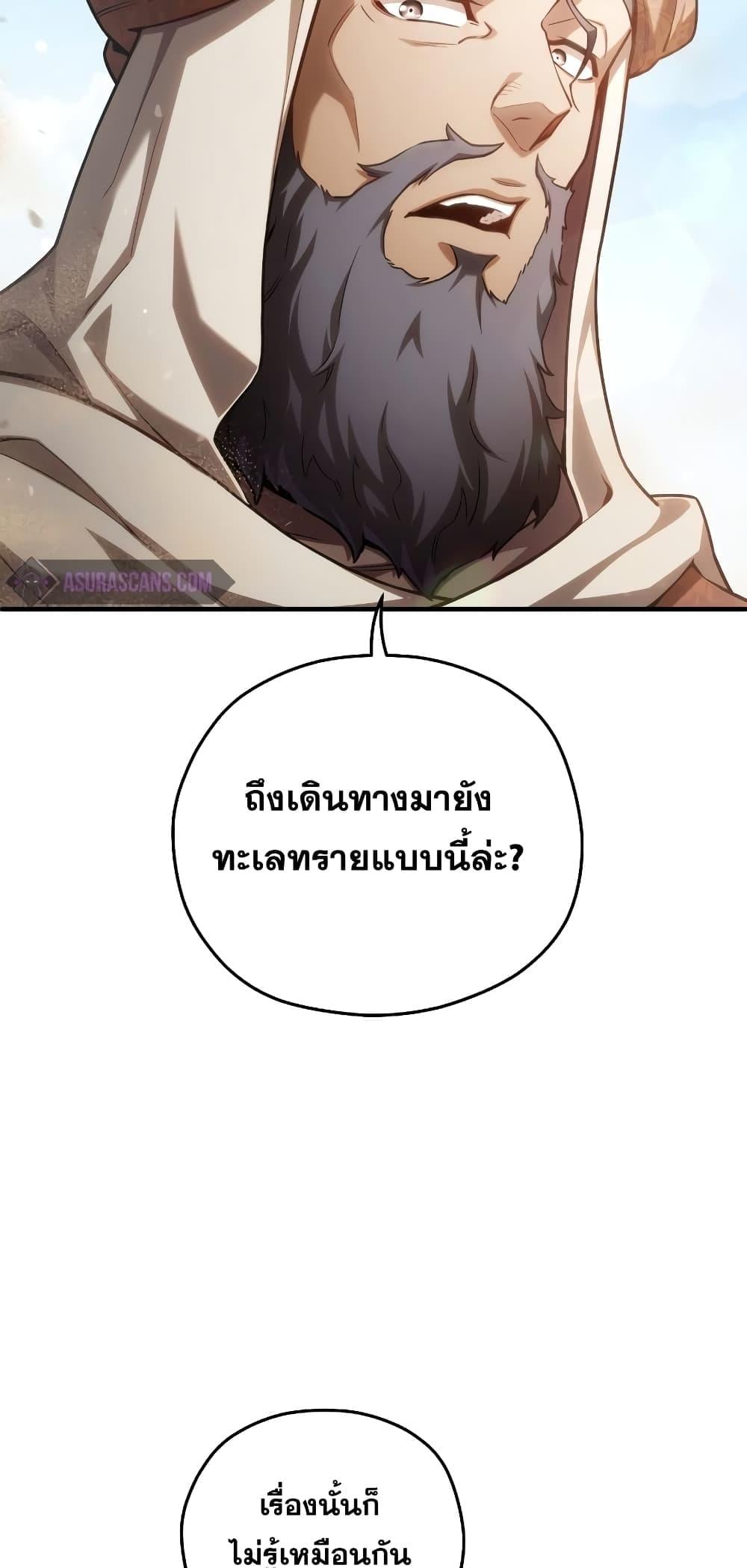 Damn Reincarnation ชีวิตใหม่ของนักรบผู้เสียสละ - หน้า 10