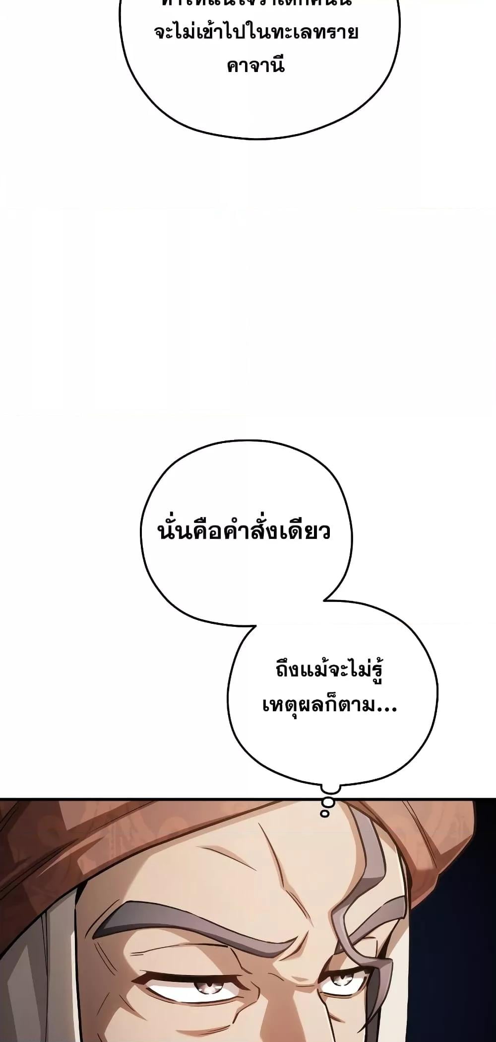 Damn Reincarnation ชีวิตใหม่ของนักรบผู้เสียสละ - หน้า 12