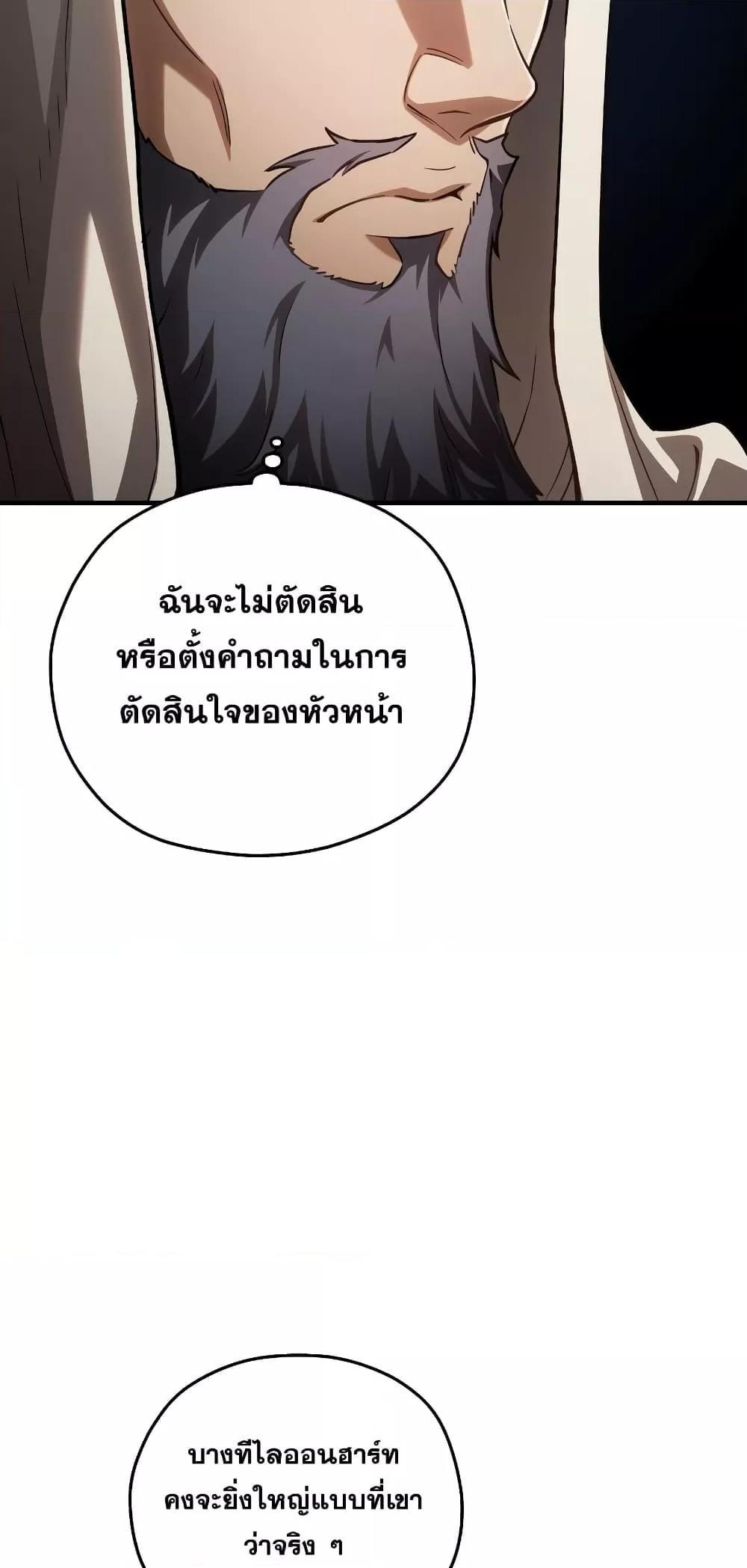 Damn Reincarnation ชีวิตใหม่ของนักรบผู้เสียสละ - หน้า 13