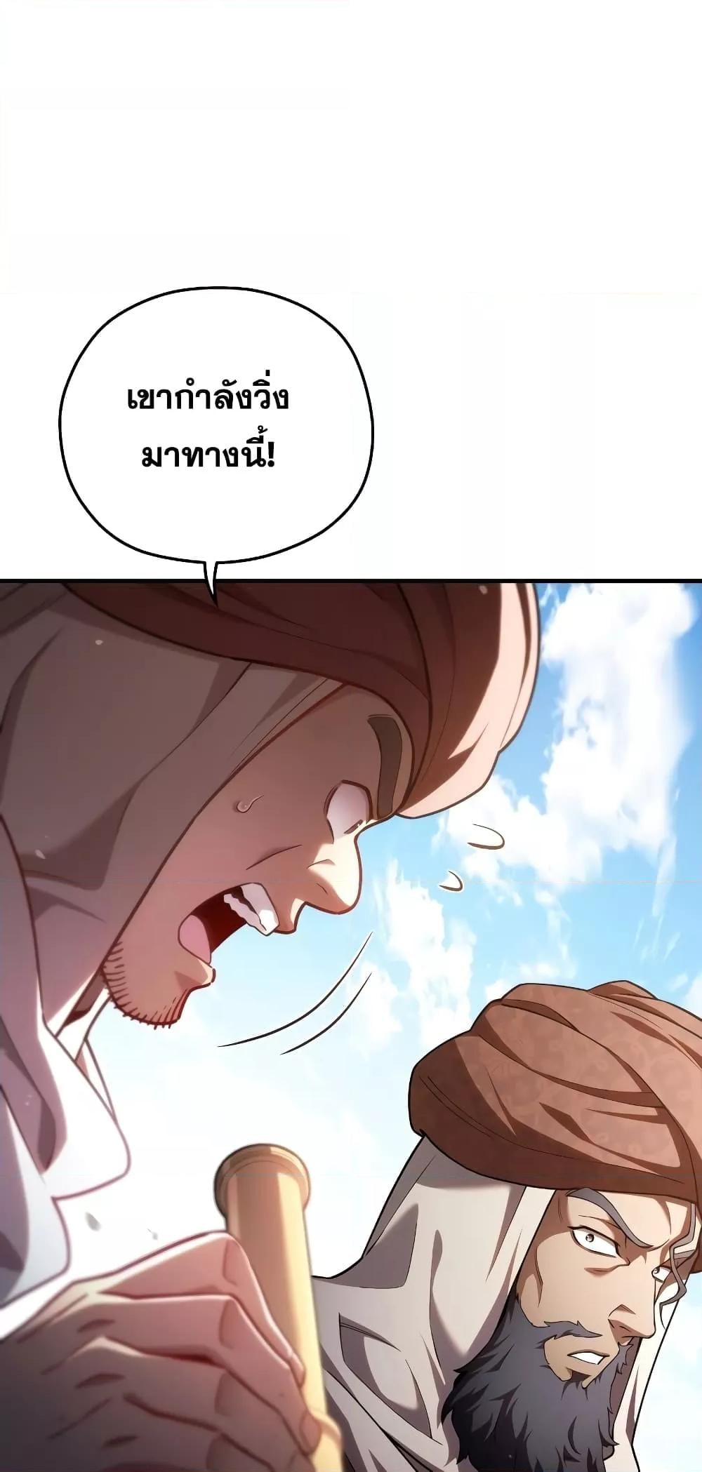 Damn Reincarnation ชีวิตใหม่ของนักรบผู้เสียสละ - หน้า 16
