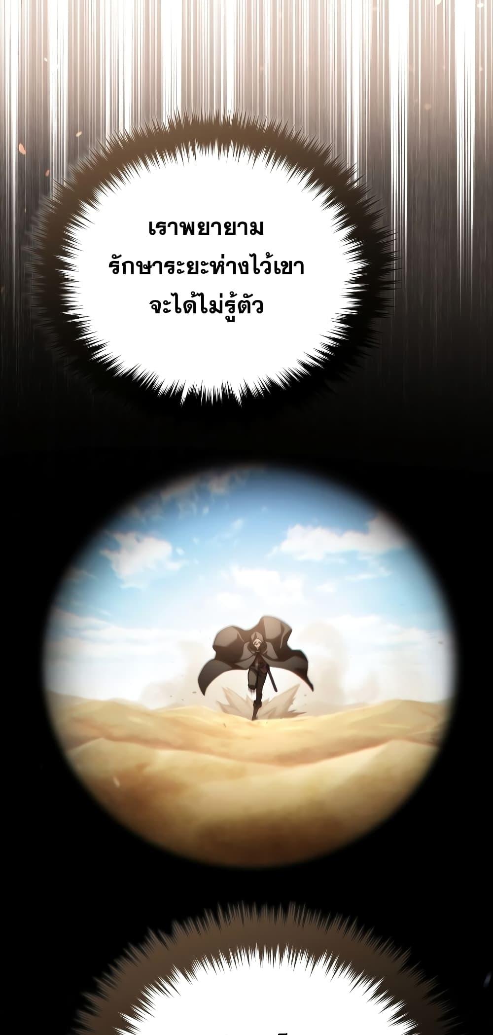 Damn Reincarnation ชีวิตใหม่ของนักรบผู้เสียสละ - หน้า 18