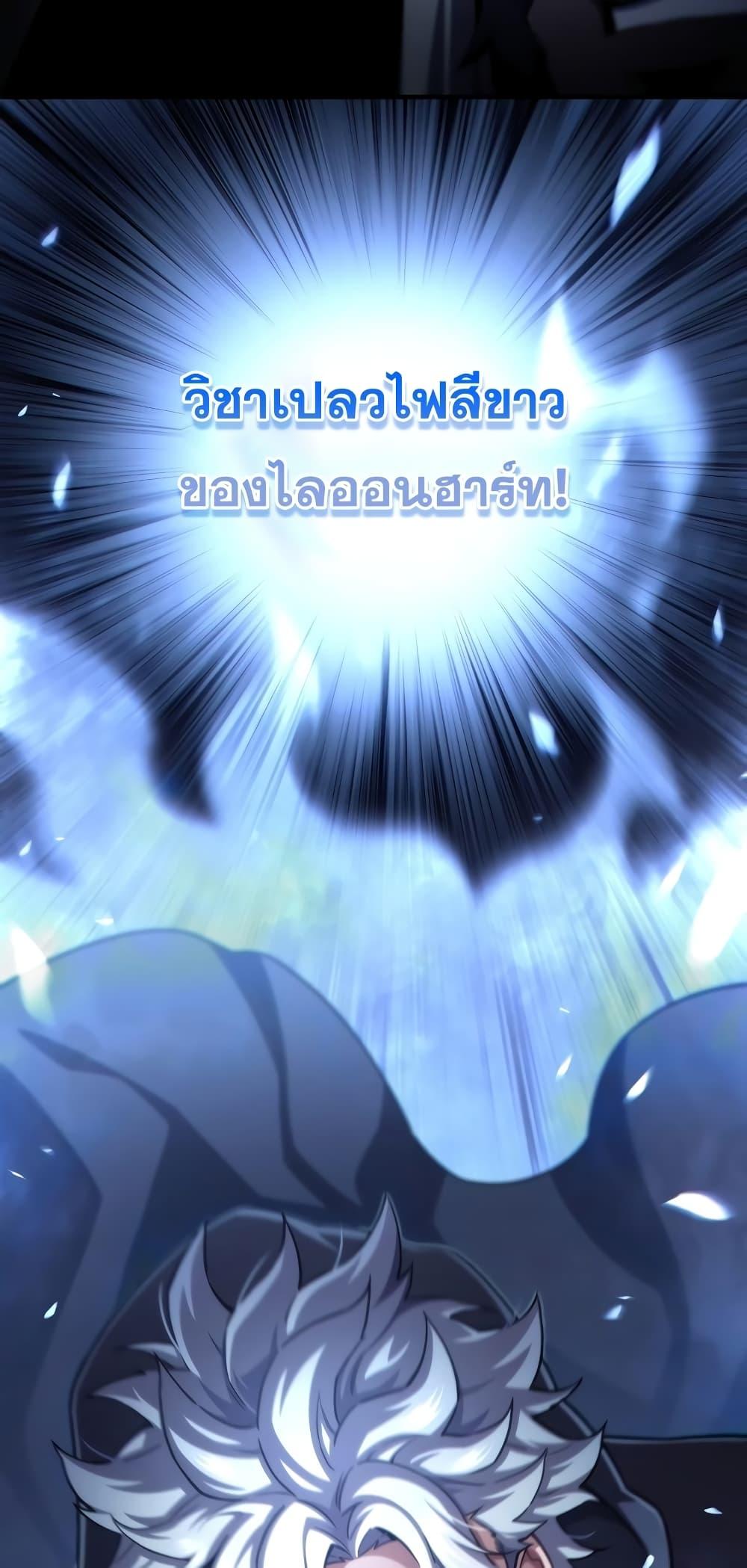 Damn Reincarnation ชีวิตใหม่ของนักรบผู้เสียสละ - หน้า 21
