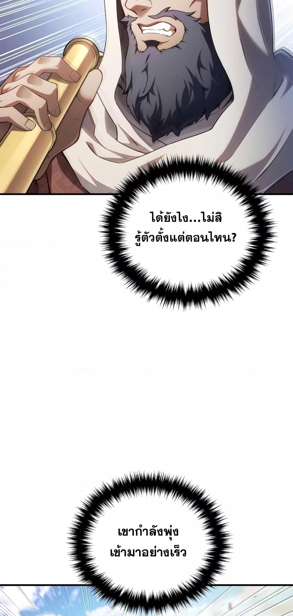 Damn Reincarnation ชีวิตใหม่ของนักรบผู้เสียสละ - หน้า 26