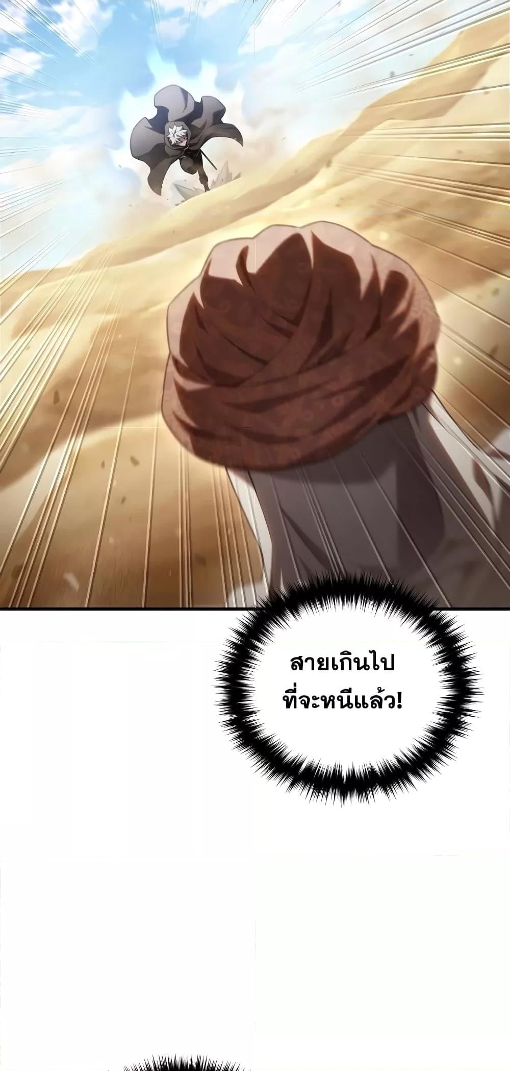 Damn Reincarnation ชีวิตใหม่ของนักรบผู้เสียสละ - หน้า 27