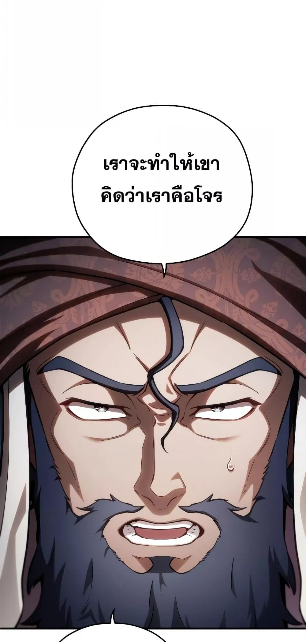 Damn Reincarnation ชีวิตใหม่ของนักรบผู้เสียสละ - หน้า 30