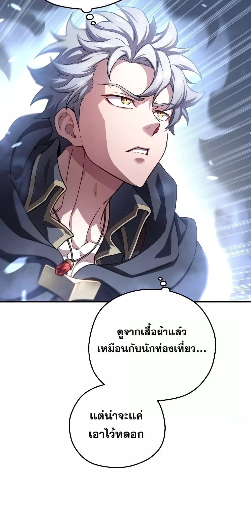 Damn Reincarnation ชีวิตใหม่ของนักรบผู้เสียสละ - หน้า 33
