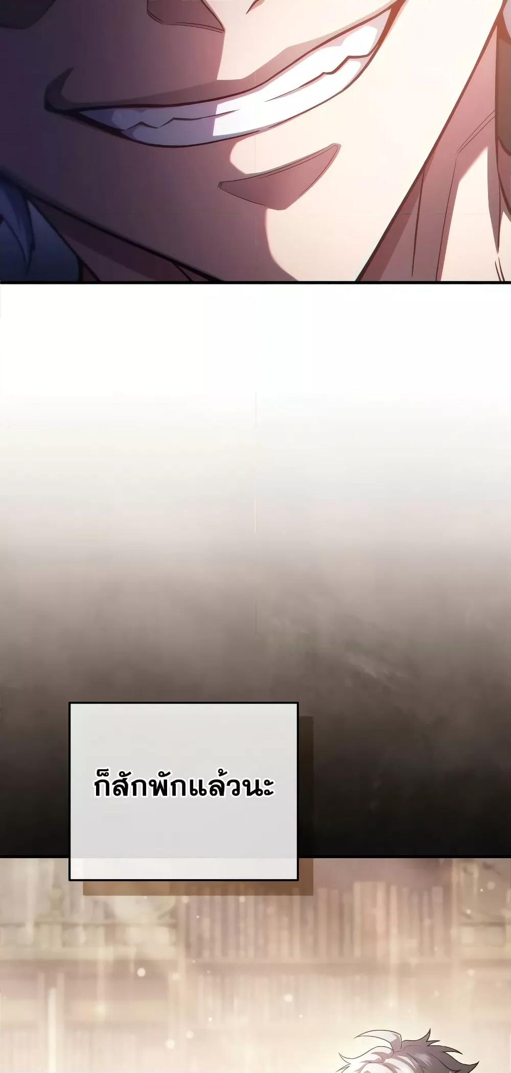 Damn Reincarnation ชีวิตใหม่ของนักรบผู้เสียสละ - หน้า 37