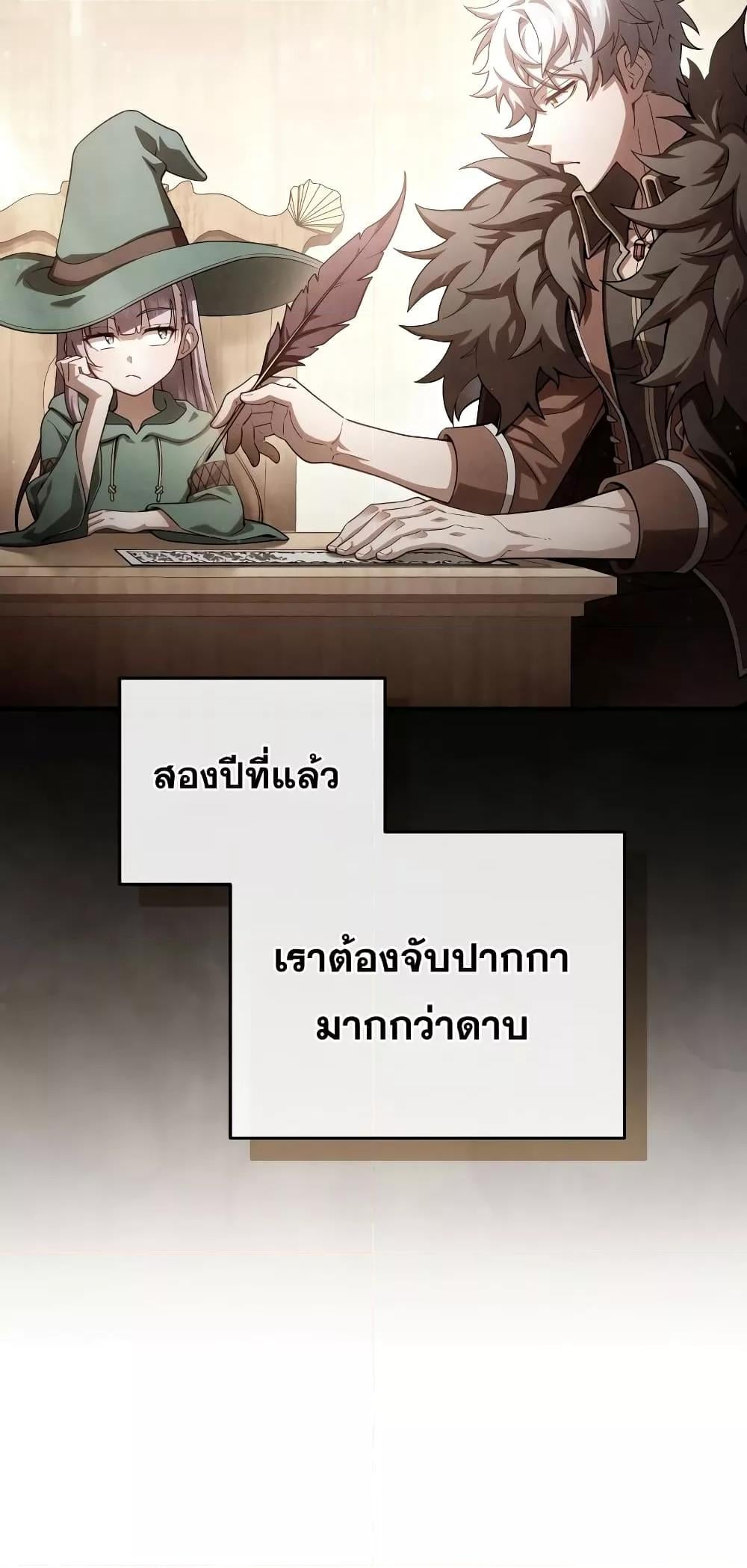 Damn Reincarnation ชีวิตใหม่ของนักรบผู้เสียสละ - หน้า 38