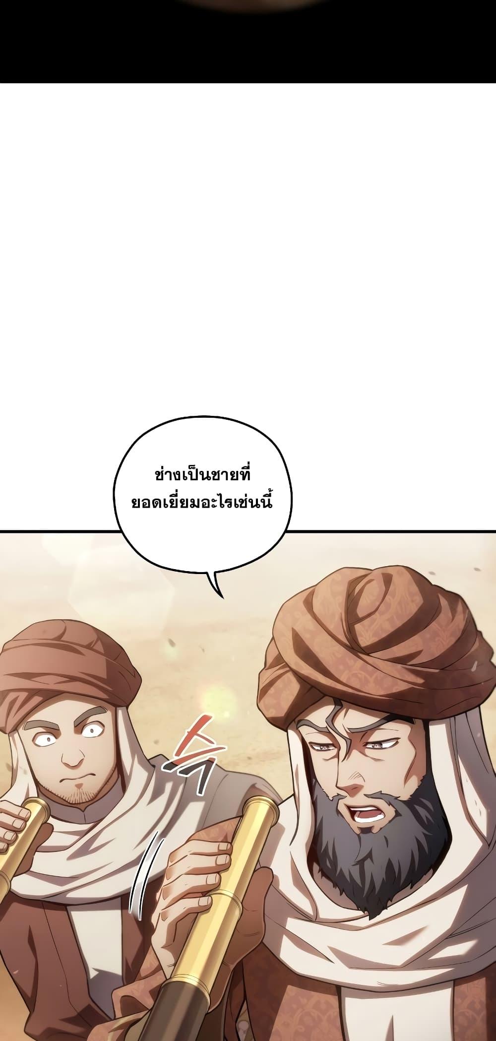 Damn Reincarnation ชีวิตใหม่ของนักรบผู้เสียสละ - หน้า 4