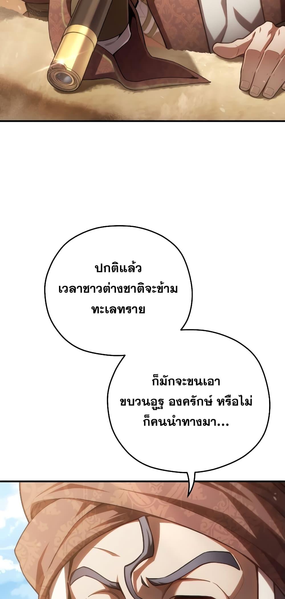 Damn Reincarnation ชีวิตใหม่ของนักรบผู้เสียสละ - หน้า 5
