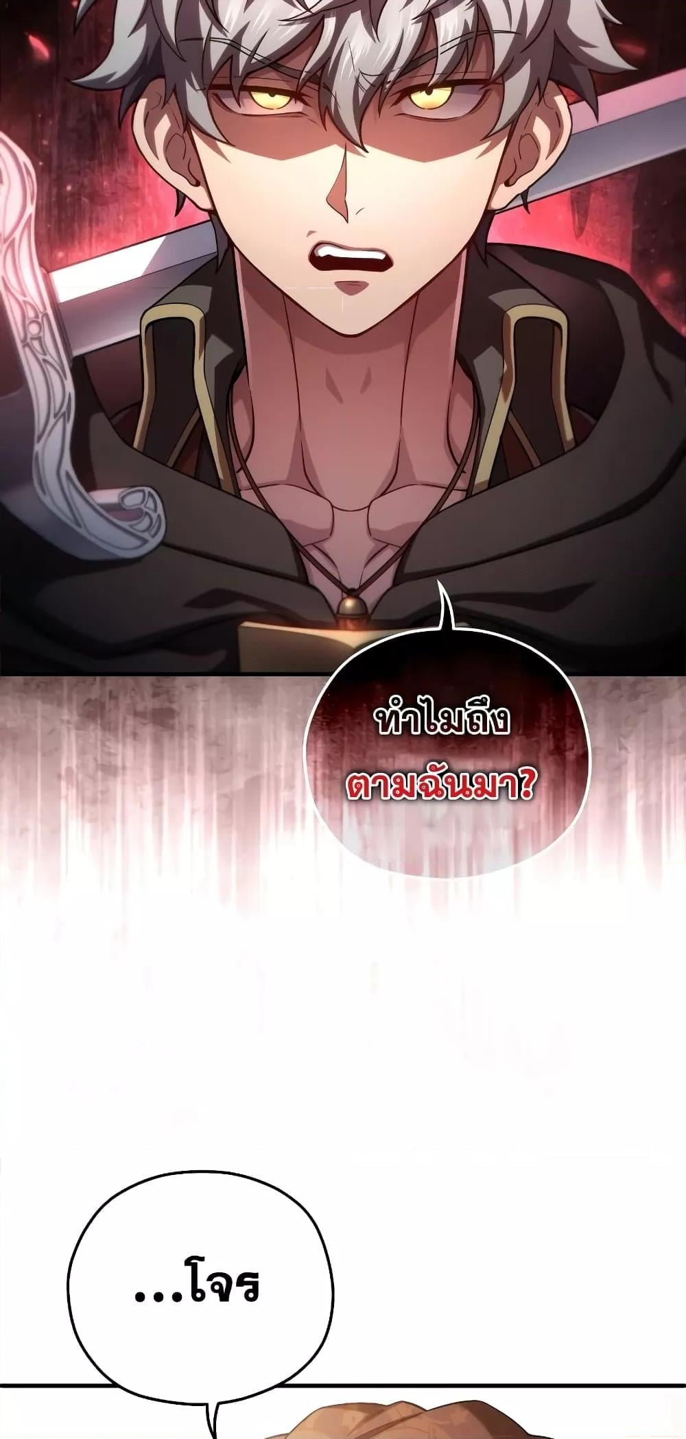 Damn Reincarnation ชีวิตใหม่ของนักรบผู้เสียสละ - หน้า 54