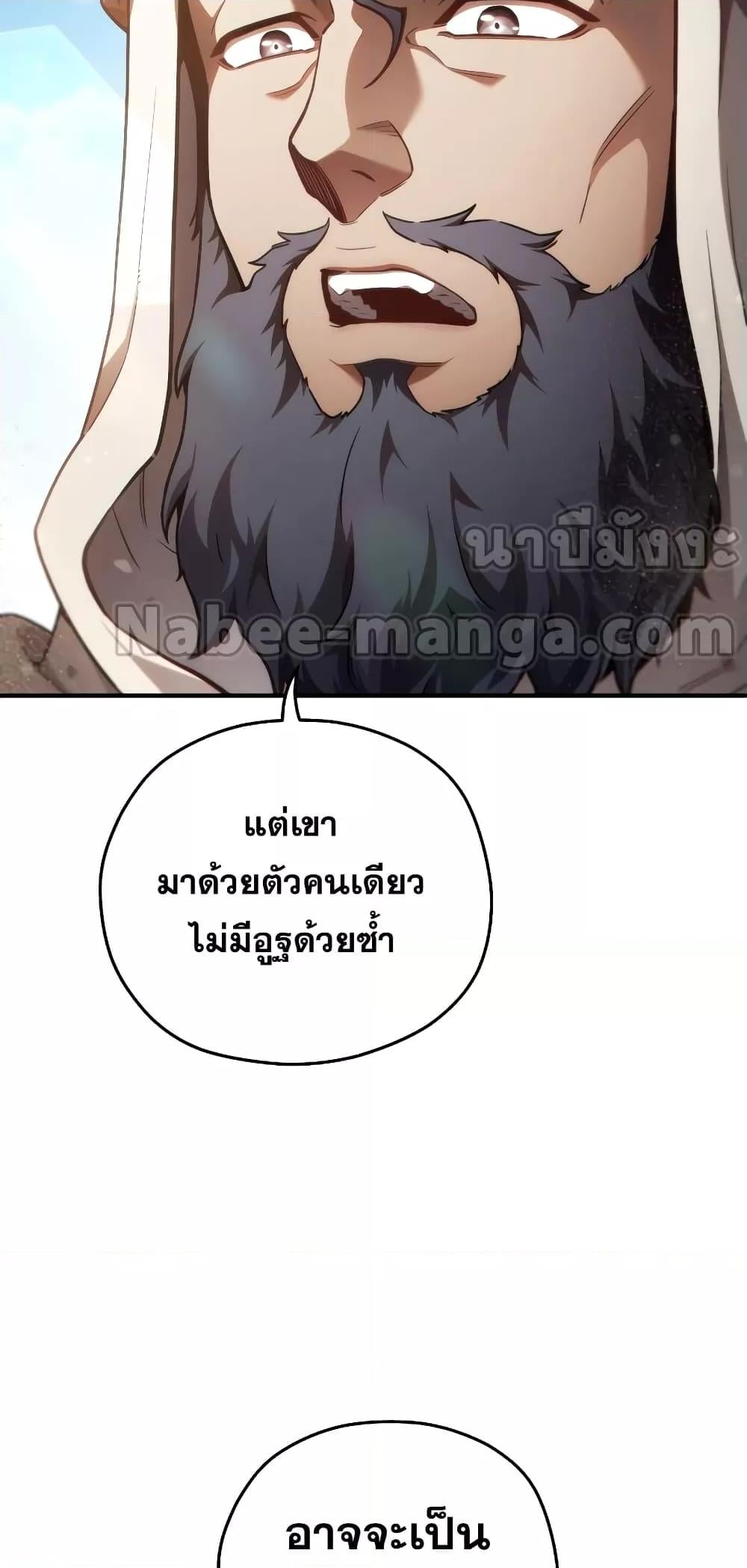 Damn Reincarnation ชีวิตใหม่ของนักรบผู้เสียสละ - หน้า 6