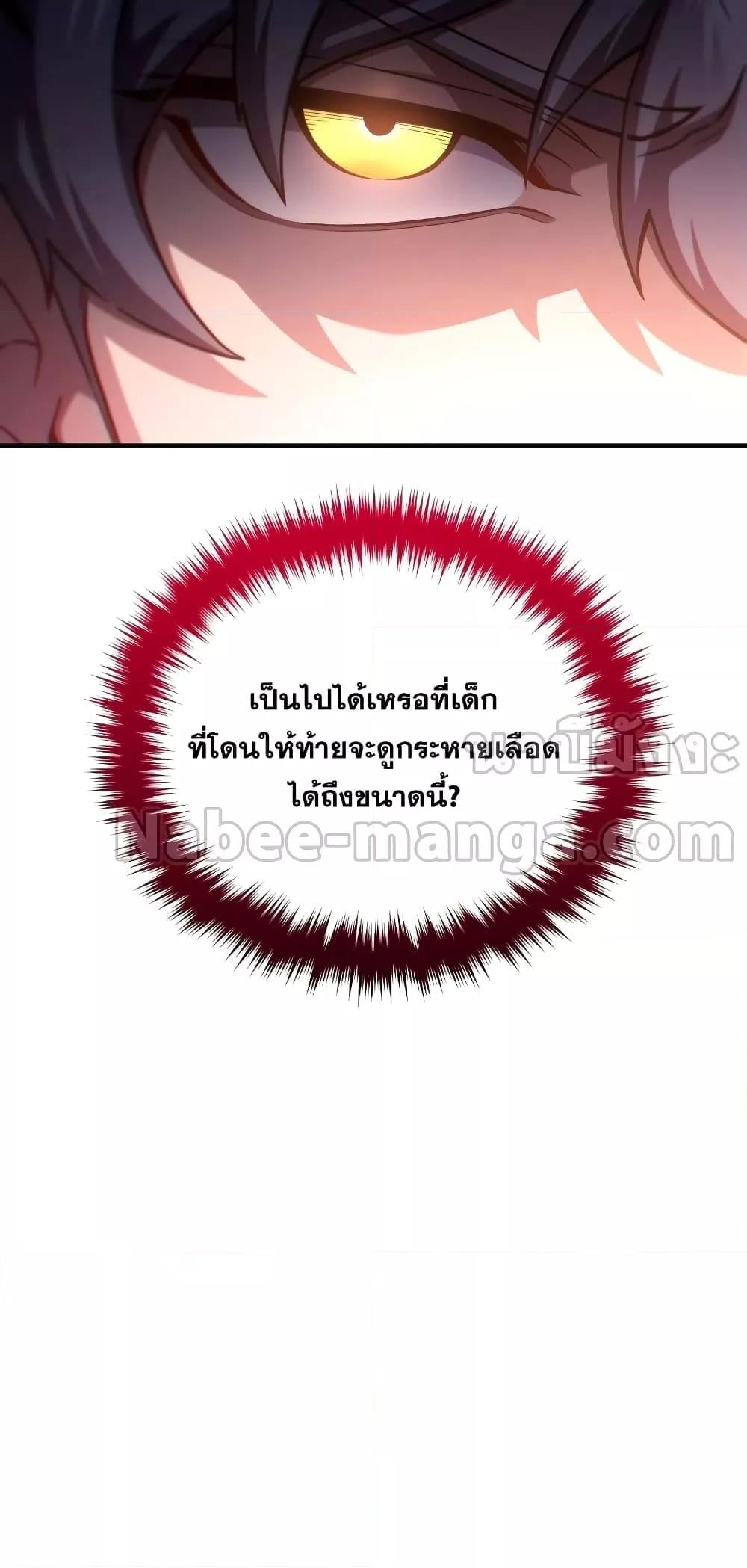 Damn Reincarnation ชีวิตใหม่ของนักรบผู้เสียสละ - หน้า 64