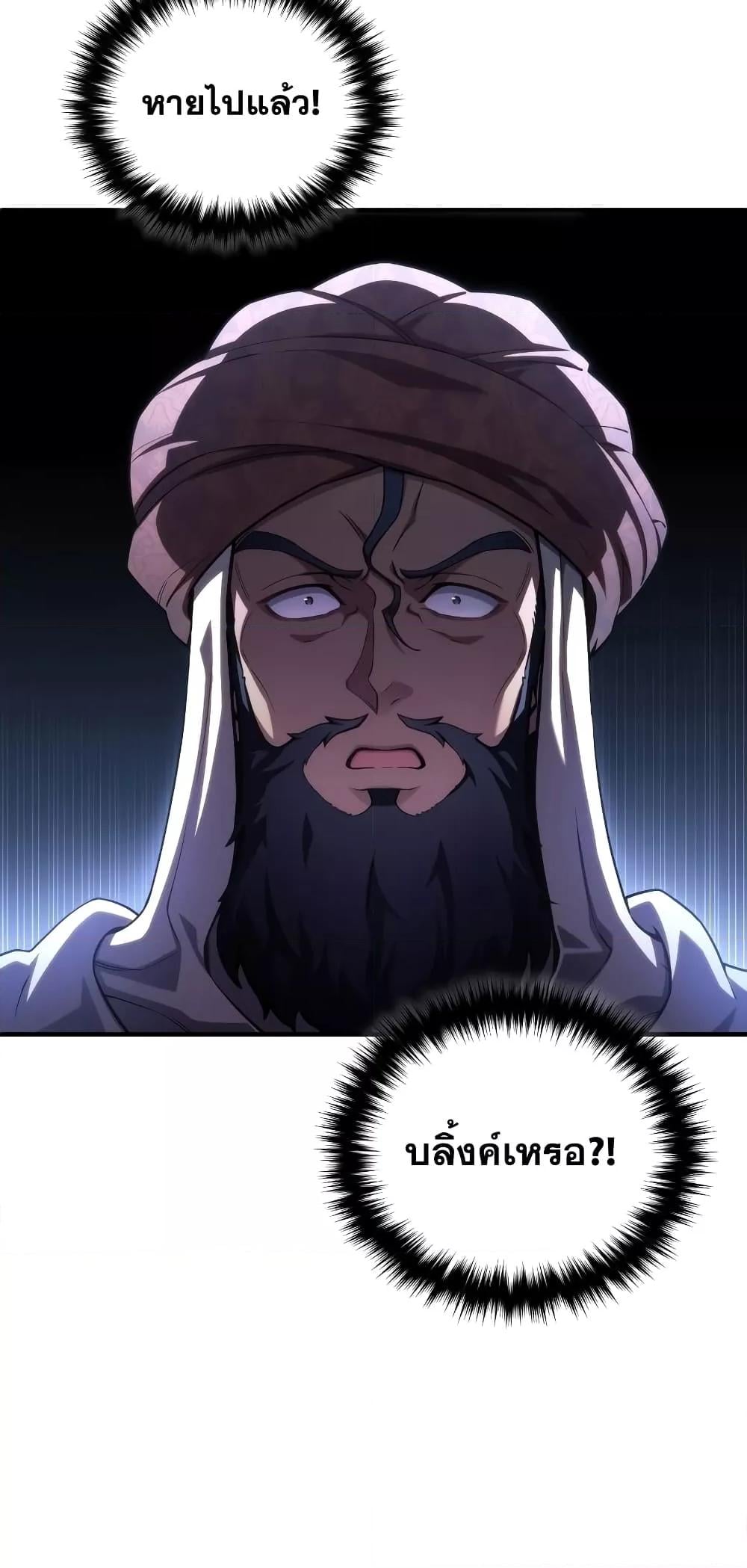 Damn Reincarnation ชีวิตใหม่ของนักรบผู้เสียสละ - หน้า 66