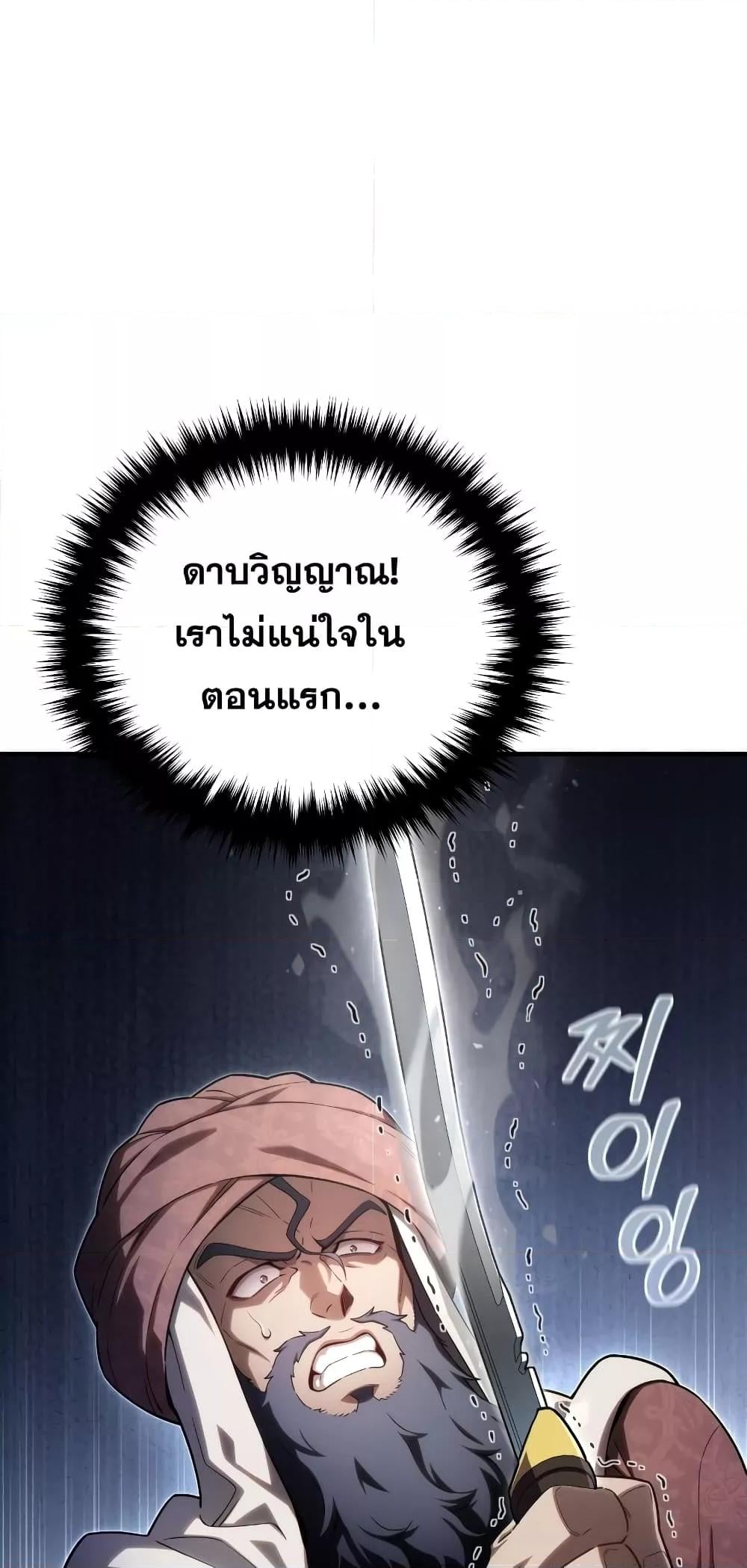 Damn Reincarnation ชีวิตใหม่ของนักรบผู้เสียสละ - หน้า 69