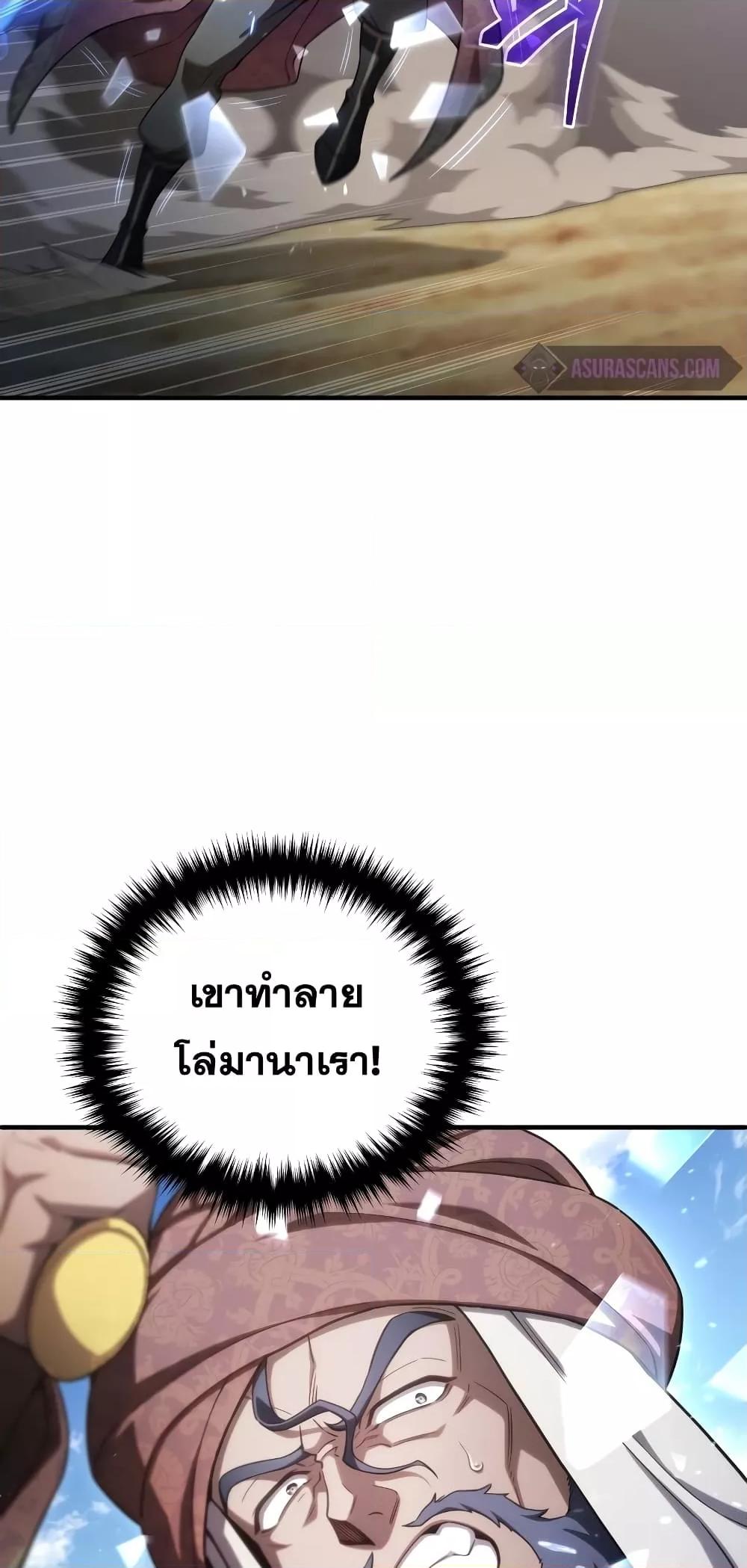 Damn Reincarnation ชีวิตใหม่ของนักรบผู้เสียสละ - หน้า 77
