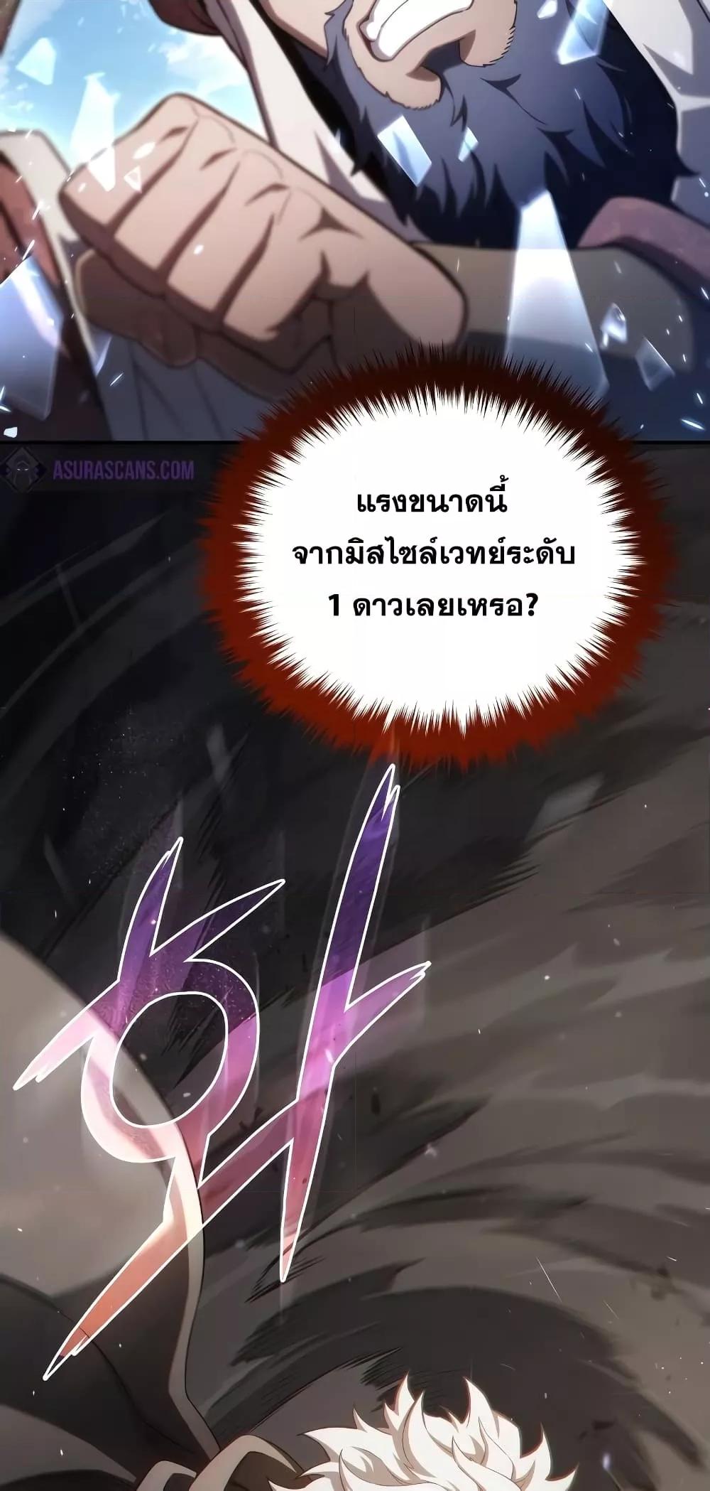 Damn Reincarnation ชีวิตใหม่ของนักรบผู้เสียสละ - หน้า 78