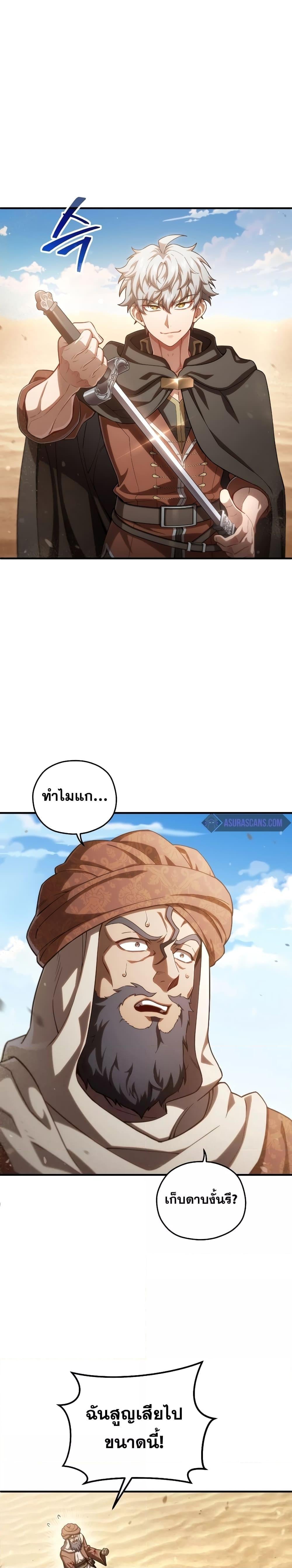 Damn Reincarnation ชีวิตใหม่ของนักรบผู้เสียสละ - หน้า 10